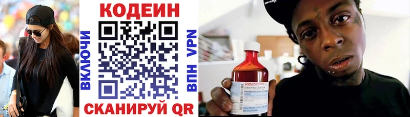 Кодеиновый сироп Lean напиток Lean (лин) как найти закладки Грязи