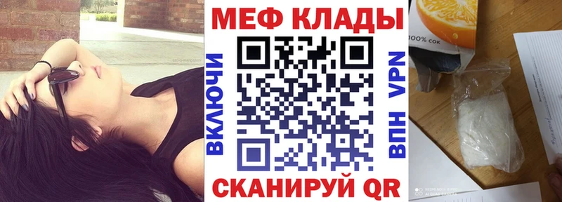 МЕФ mephedrone  Грязи 