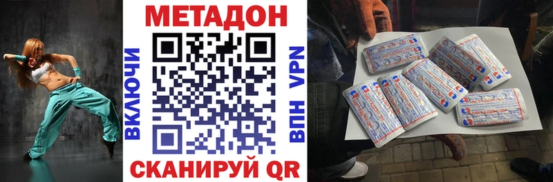 нарко площадка как зайти Грязи МЕТАДОН кристалл цены